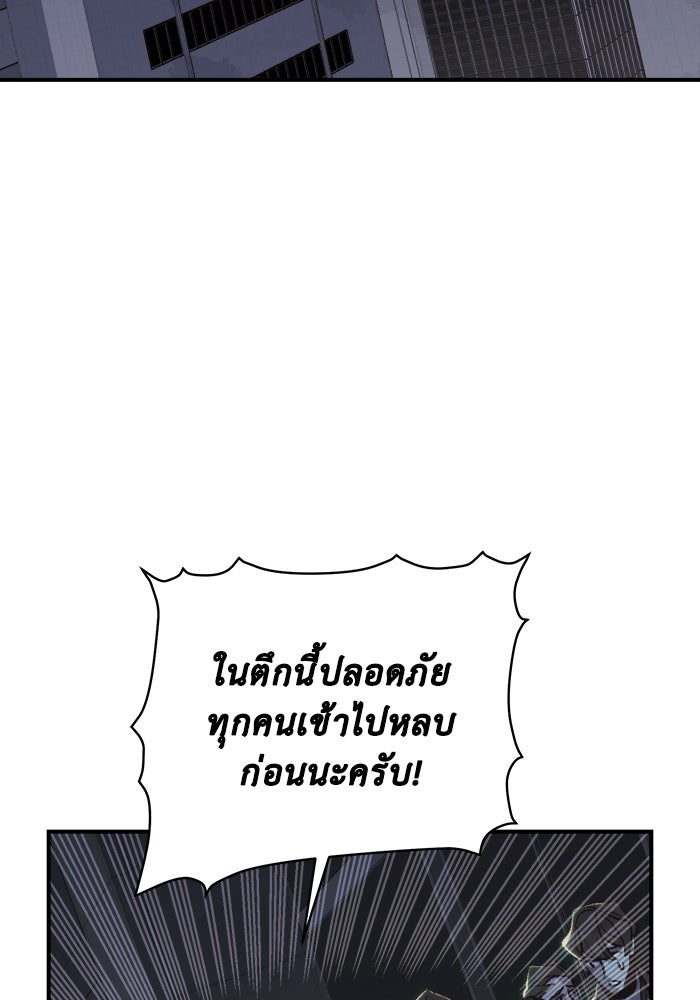 The Lone Necromancer - หน้า 3