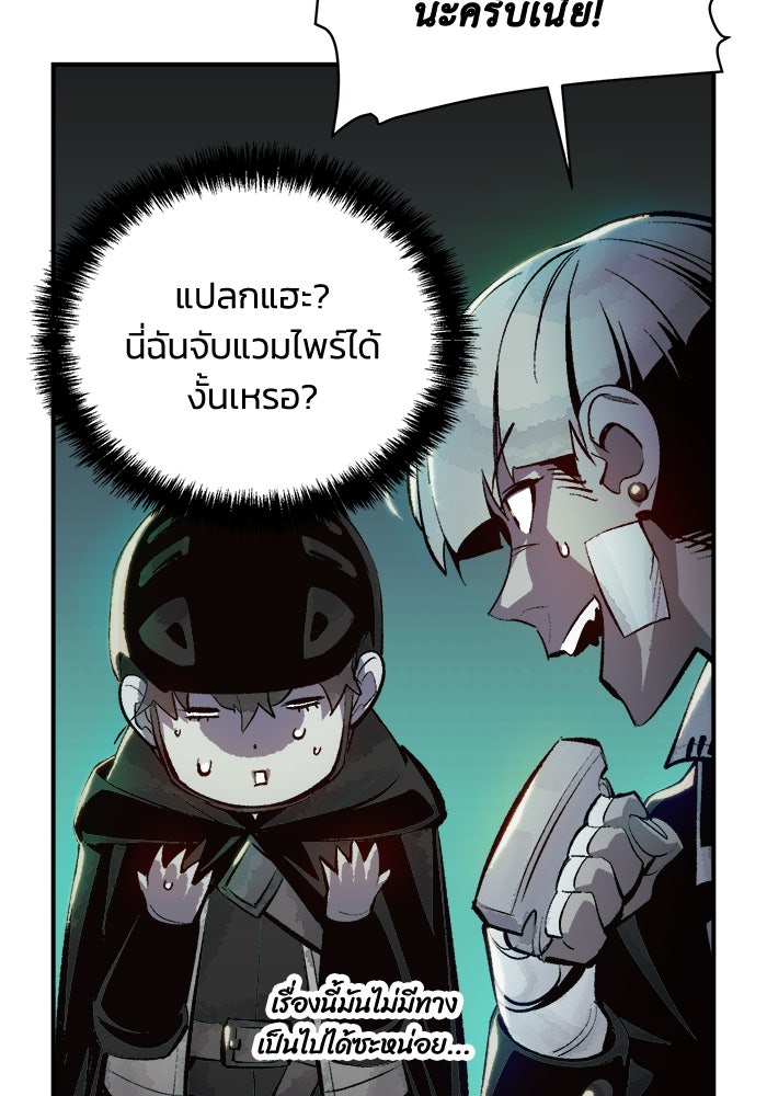 The Lone Necromancer - หน้า 39