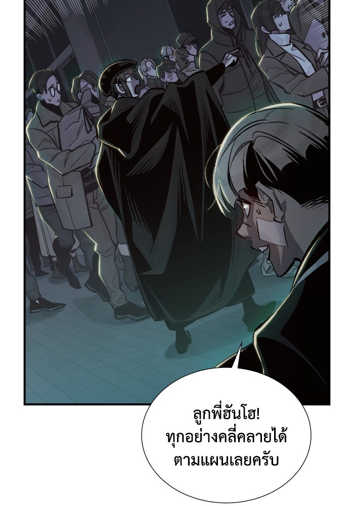 The Lone Necromancer - หน้า 4