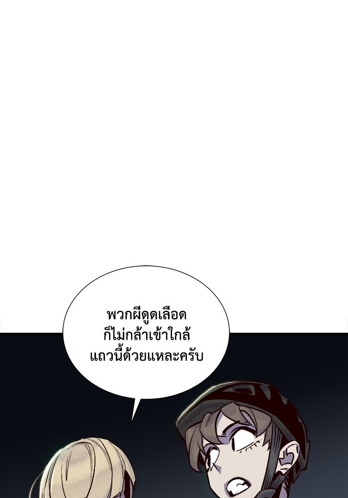 The Lone Necromancer - หน้า 5