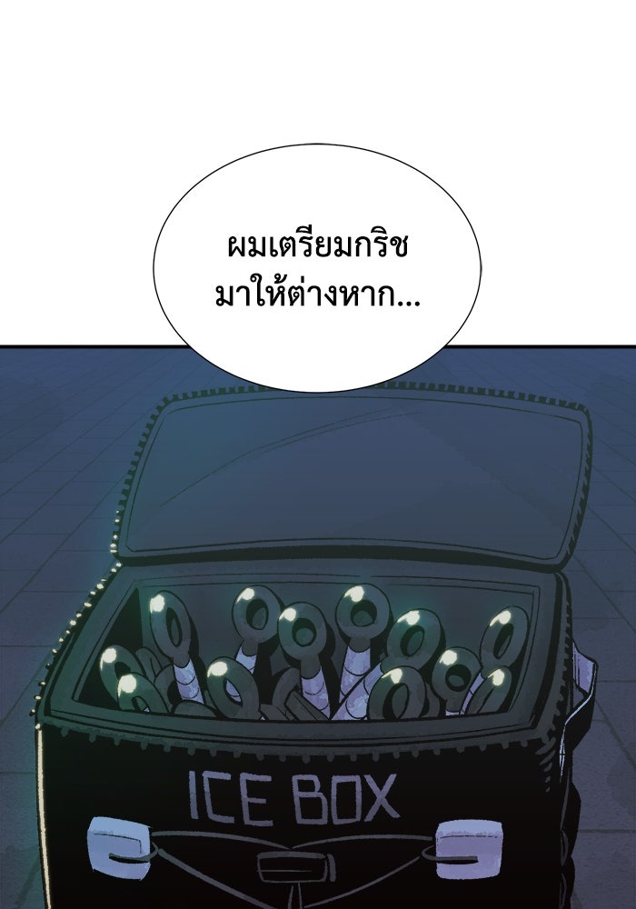 The Lone Necromancer - หน้า 7