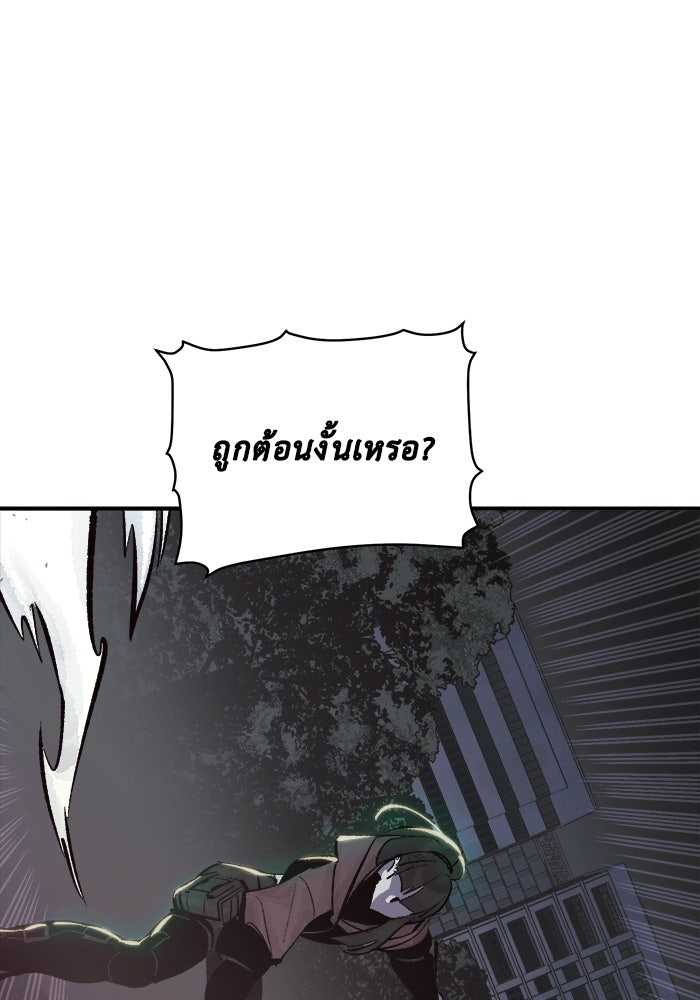 The Lone Necromancer - หน้า 32