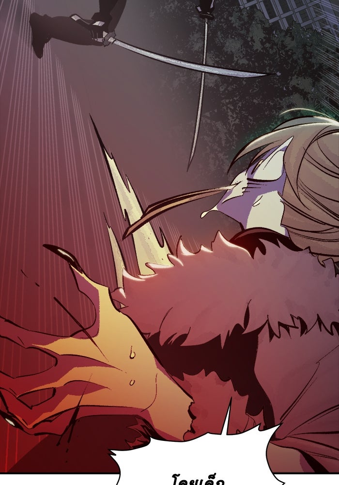 The Lone Necromancer - หน้า 33