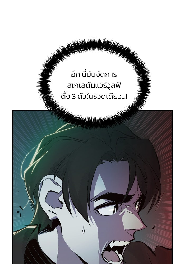 The Lone Necromancer - หน้า 4