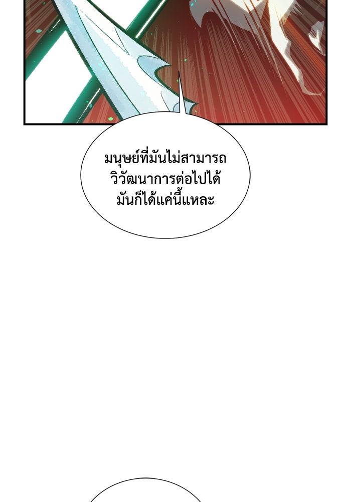 The Lone Necromancer - หน้า 7