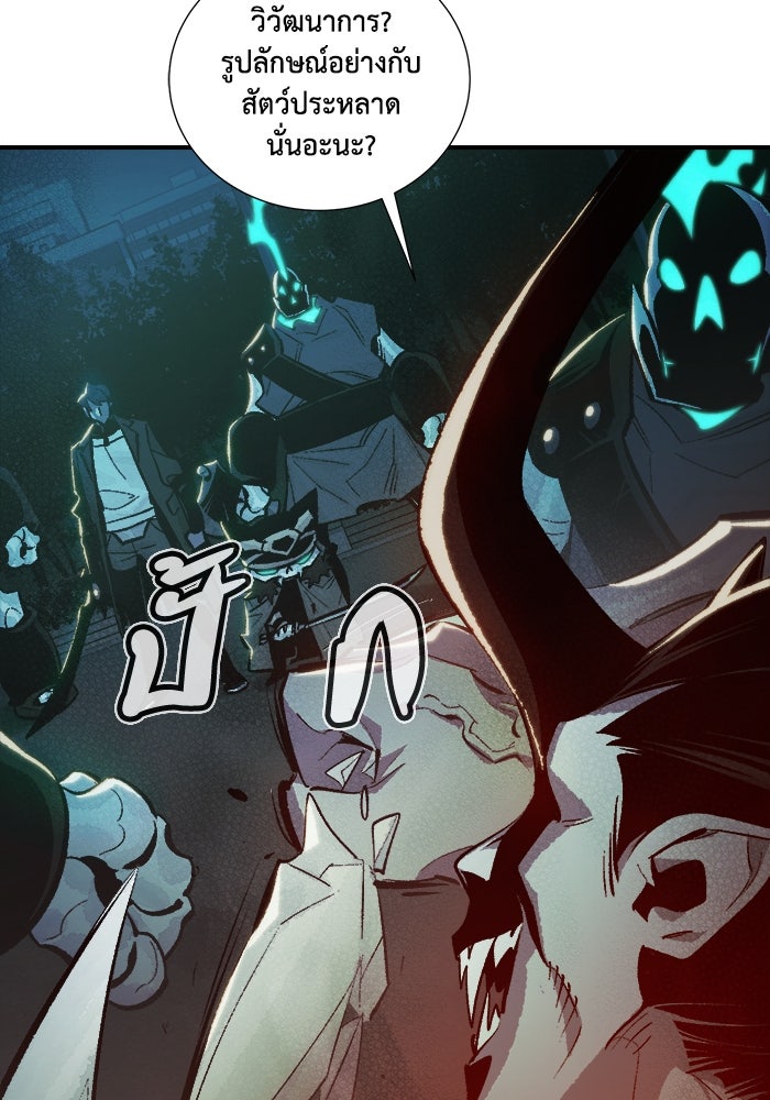 The Lone Necromancer - หน้า 8