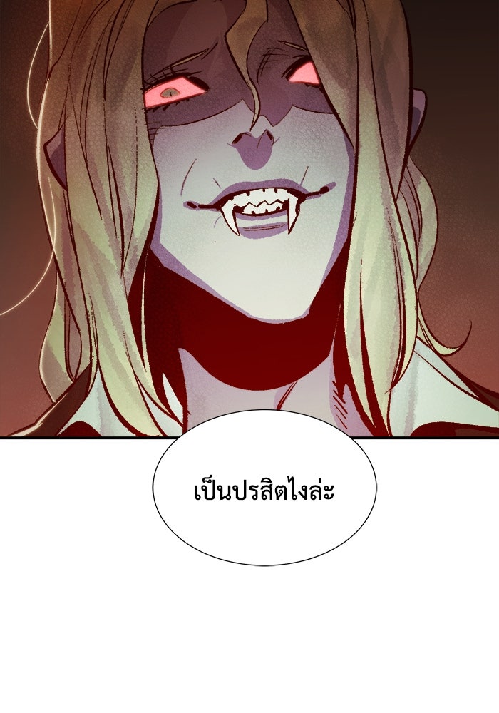 The Lone Necromancer - หน้า 83
