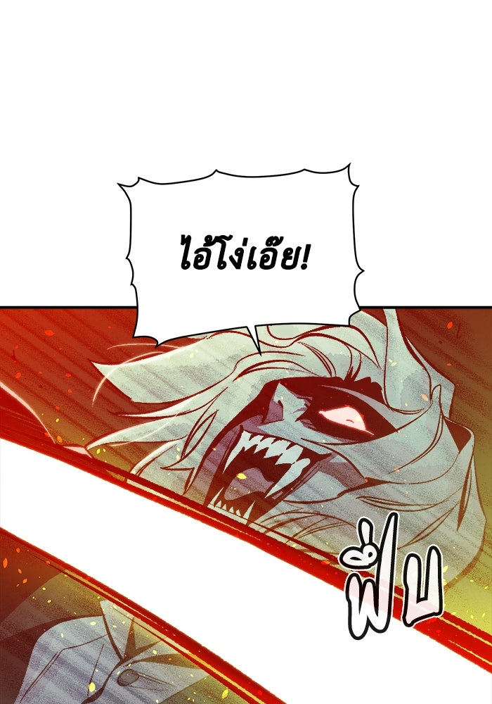 The Lone Necromancer - หน้า 97