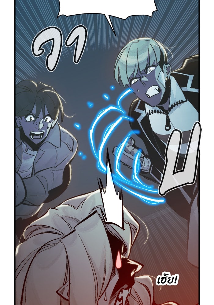 The Lone Necromancer - หน้า 33
