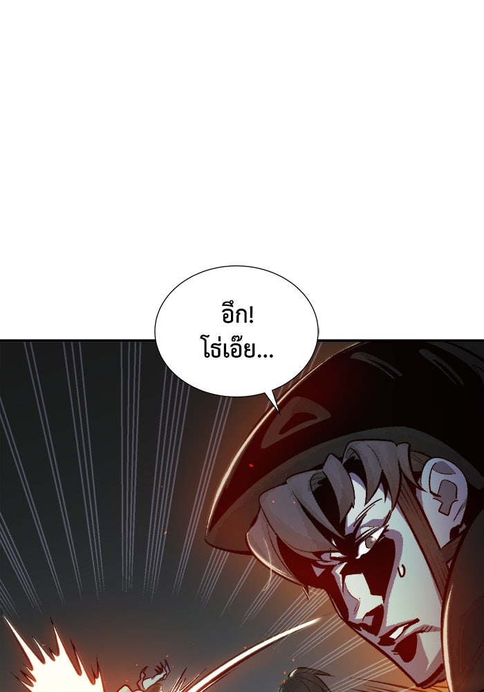 The Lone Necromancer - หน้า 40