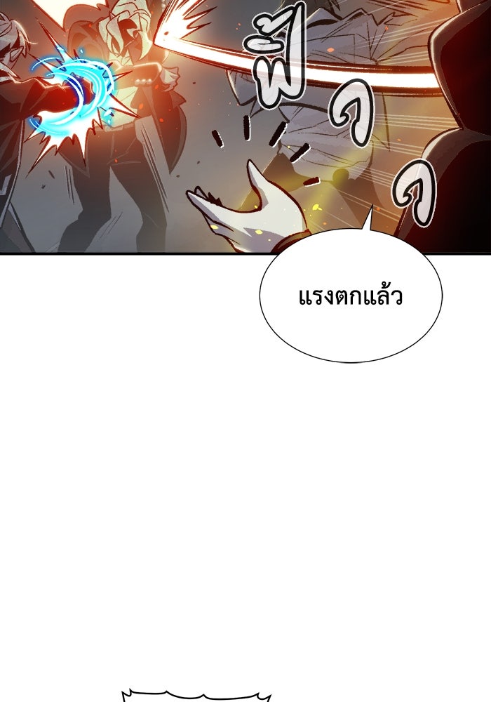 The Lone Necromancer - หน้า 41