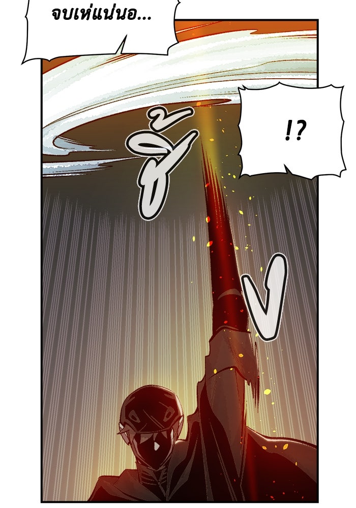 The Lone Necromancer - หน้า 44