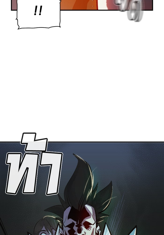 The Lone Necromancer - หน้า 5