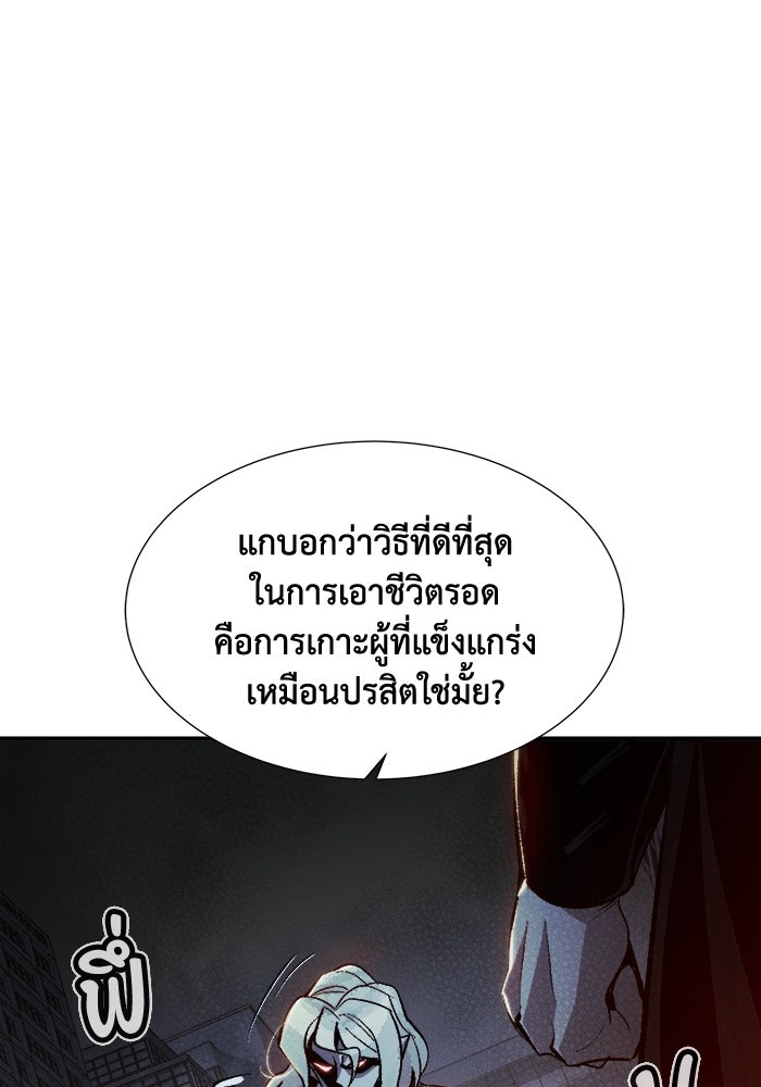 The Lone Necromancer - หน้า 53