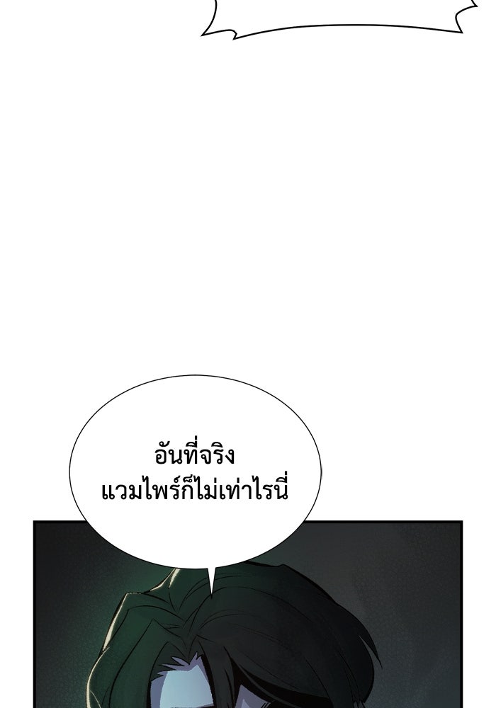 The Lone Necromancer - หน้า 69