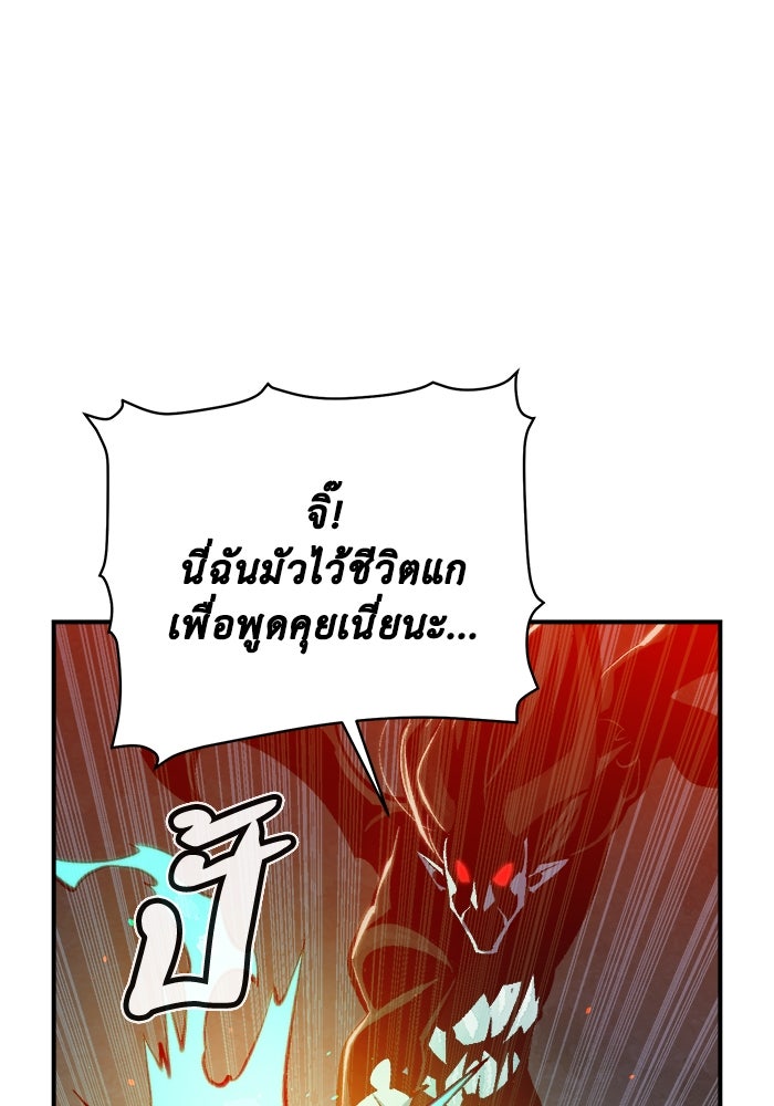 The Lone Necromancer - หน้า 71