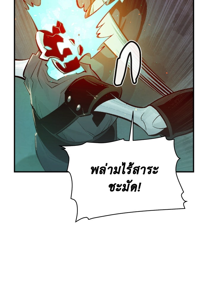 The Lone Necromancer - หน้า 72