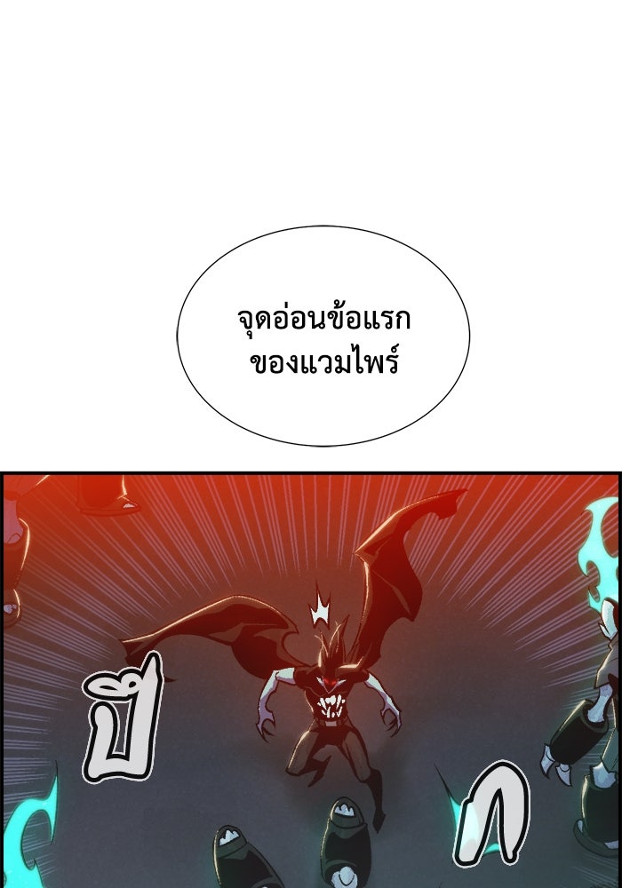 The Lone Necromancer - หน้า 73