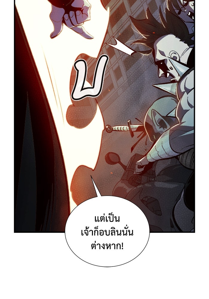 The Lone Necromancer - หน้า 8