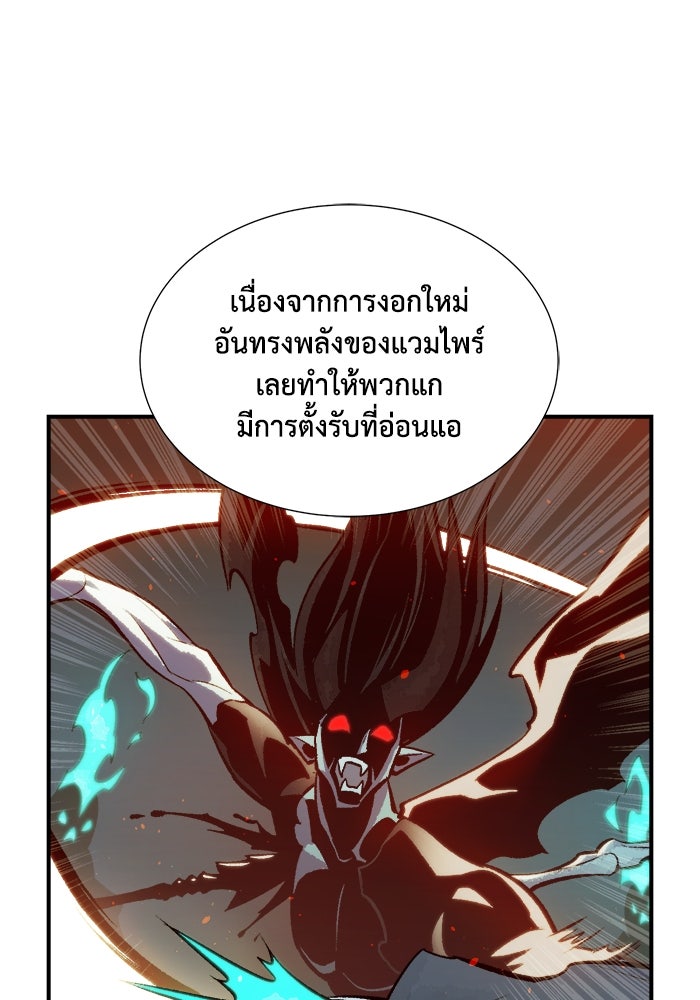 The Lone Necromancer - หน้า 80