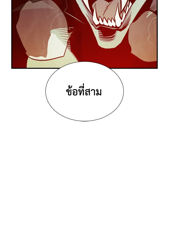 The Lone Necromancer - หน้า 83