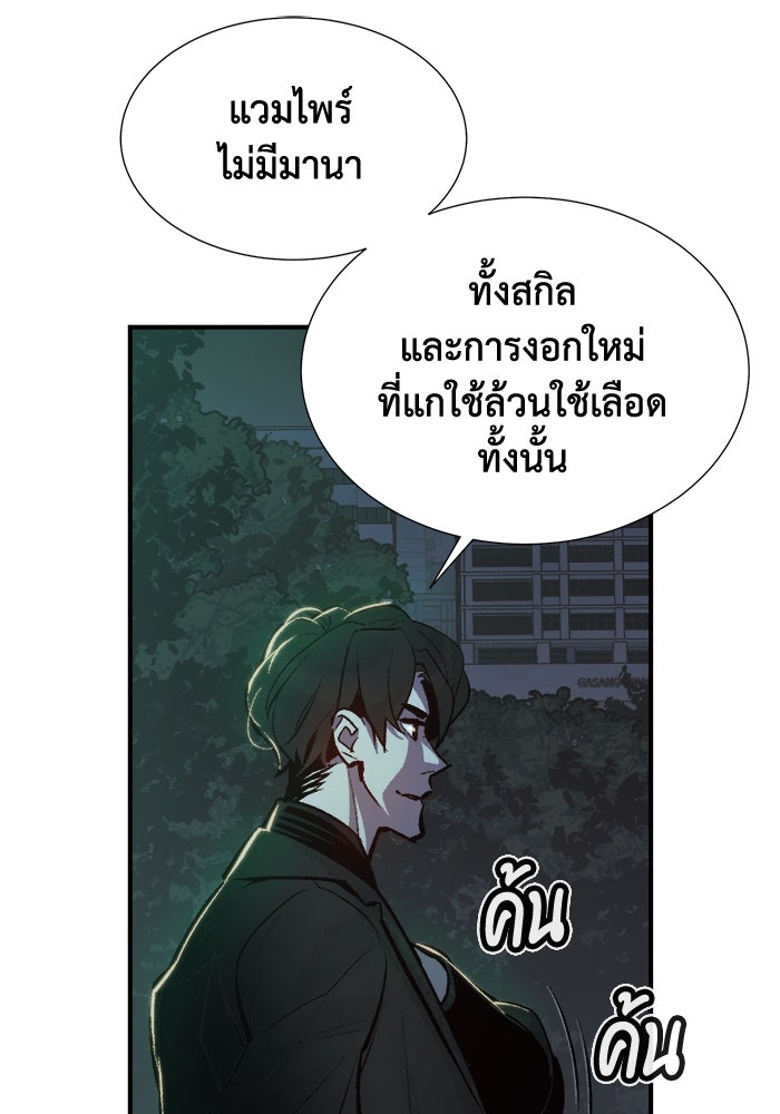 The Lone Necromancer - หน้า 84