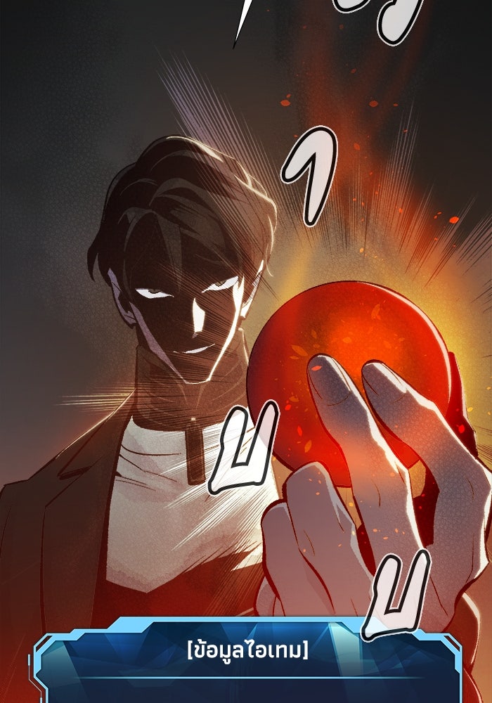 The Lone Necromancer - หน้า 86