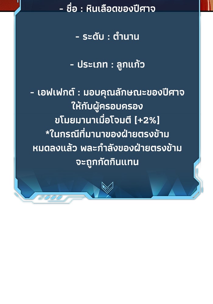The Lone Necromancer - หน้า 87