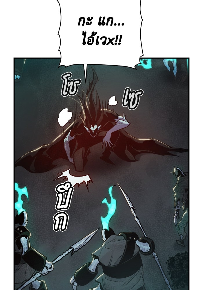 The Lone Necromancer - หน้า 89