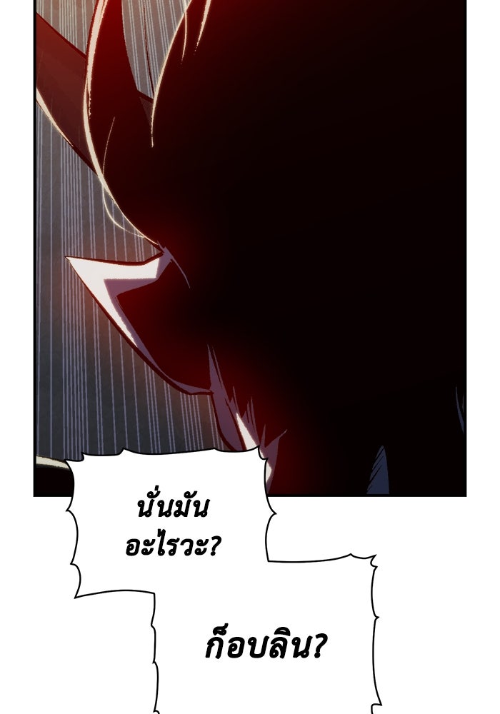 The Lone Necromancer - หน้า 97