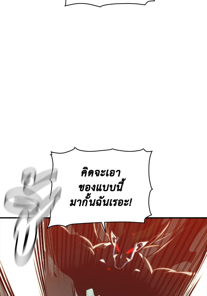 The Lone Necromancer - หน้า 98