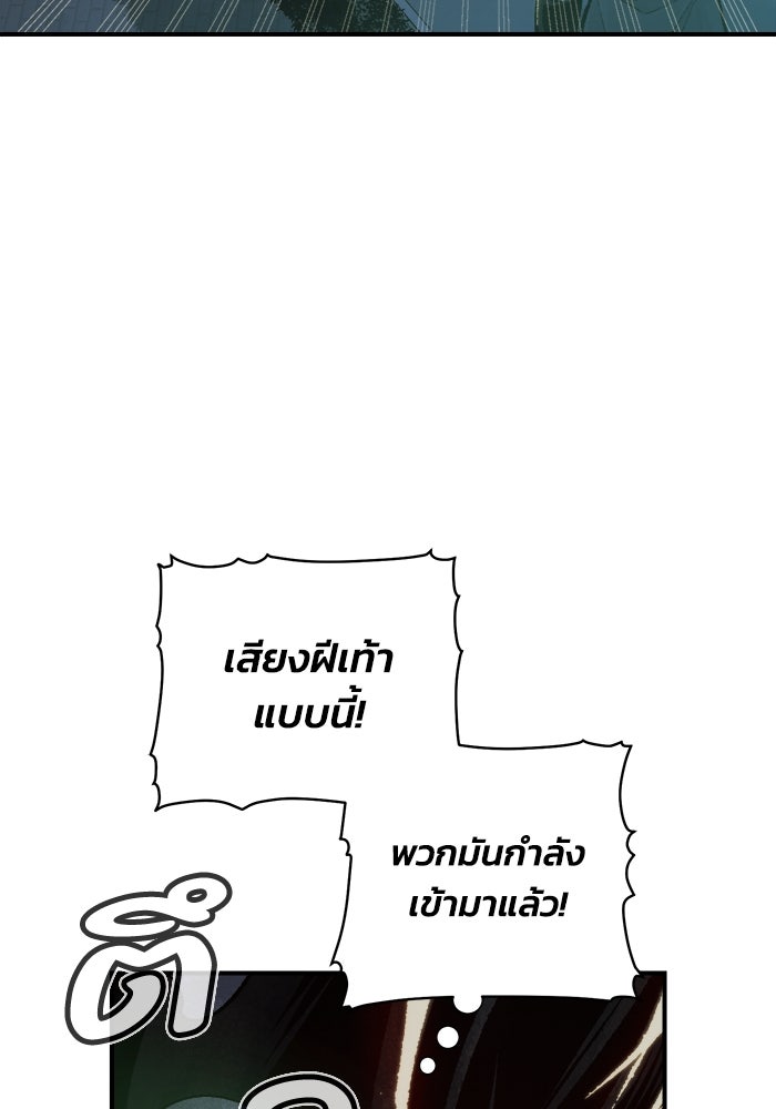 The Lone Necromancer - หน้า 12