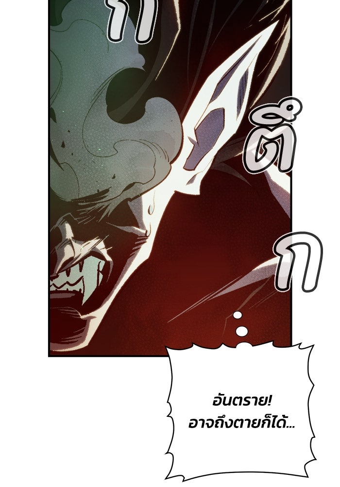 The Lone Necromancer - หน้า 13