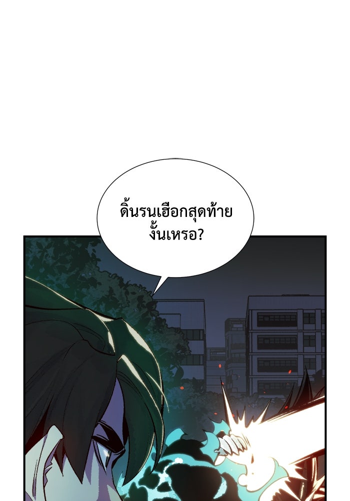 The Lone Necromancer - หน้า 17