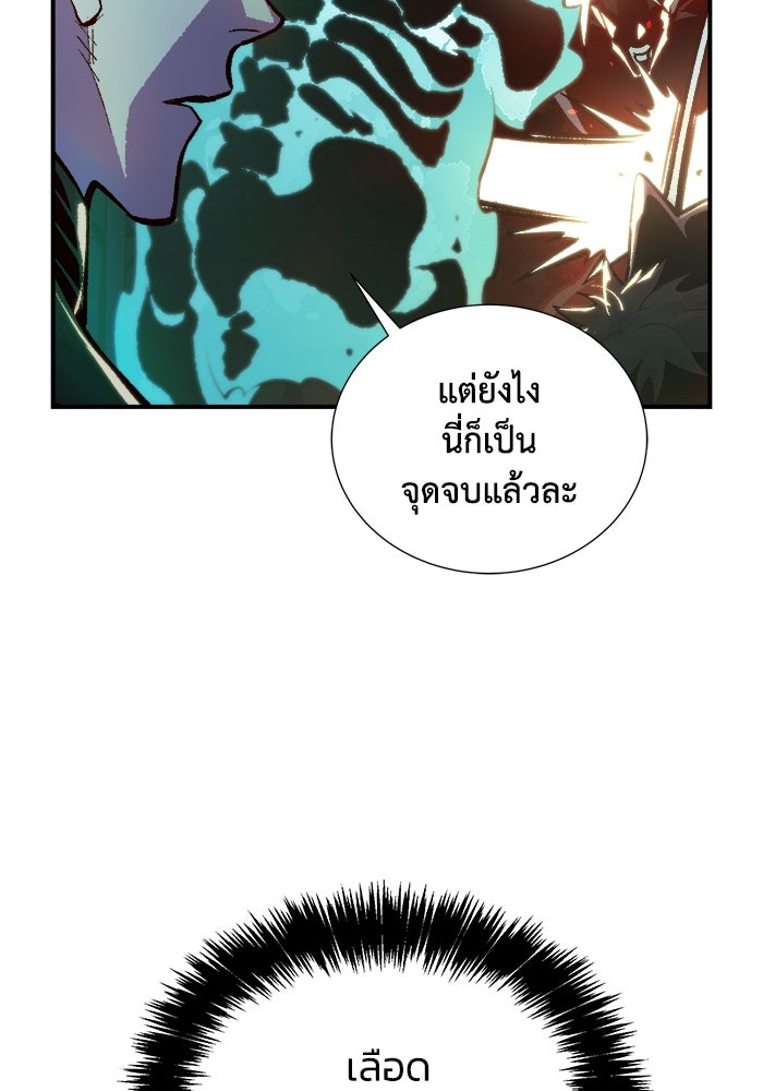 The Lone Necromancer - หน้า 18