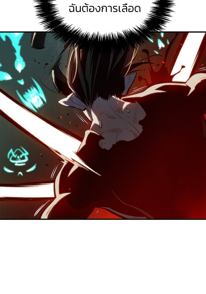 The Lone Necromancer - หน้า 19
