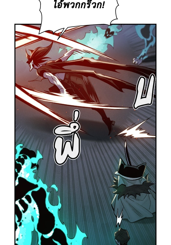 The Lone Necromancer - หน้า 22