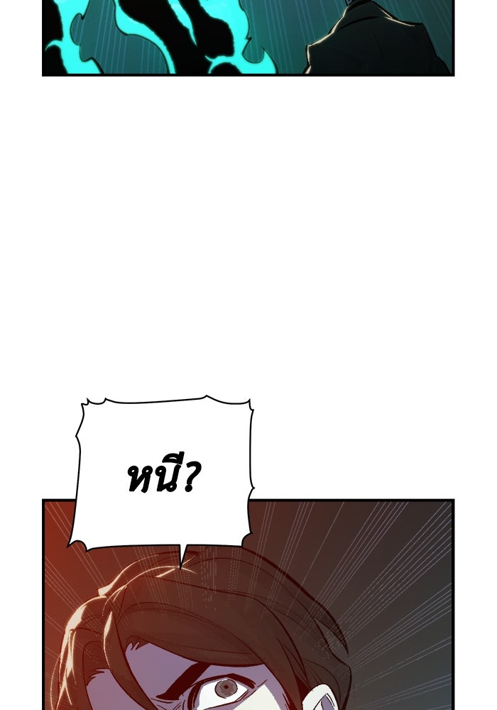 The Lone Necromancer - หน้า 23