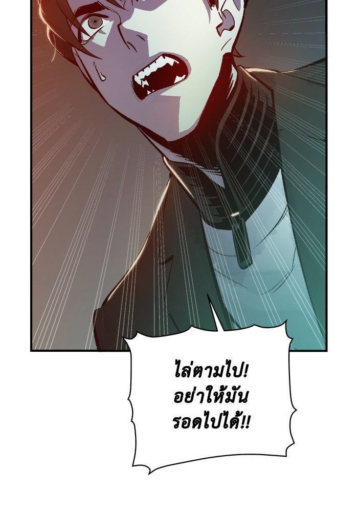 The Lone Necromancer - หน้า 24