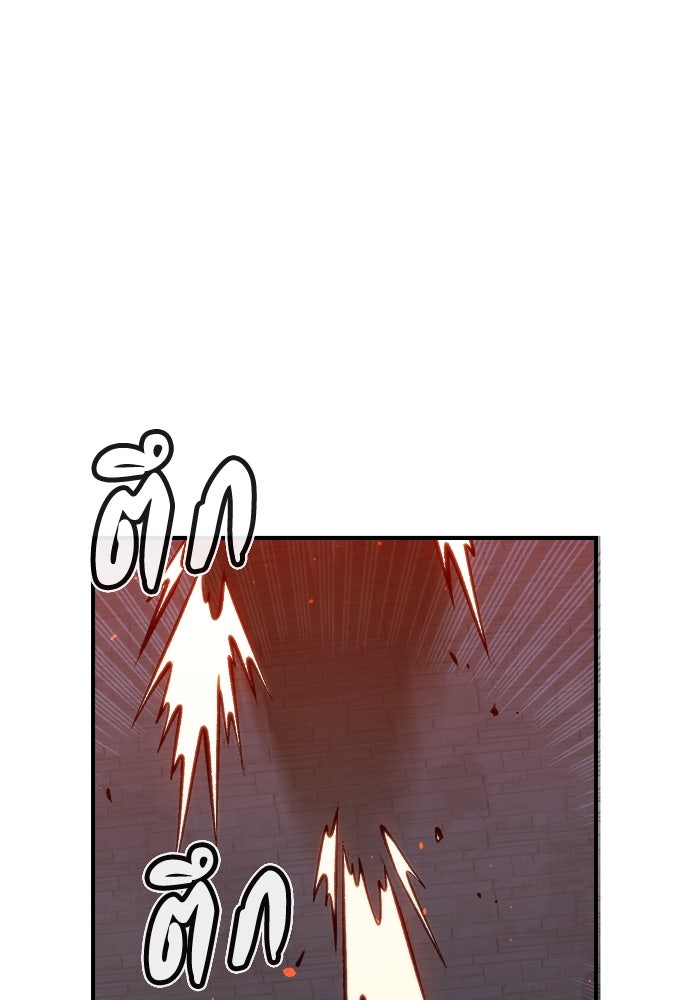 The Lone Necromancer - หน้า 25