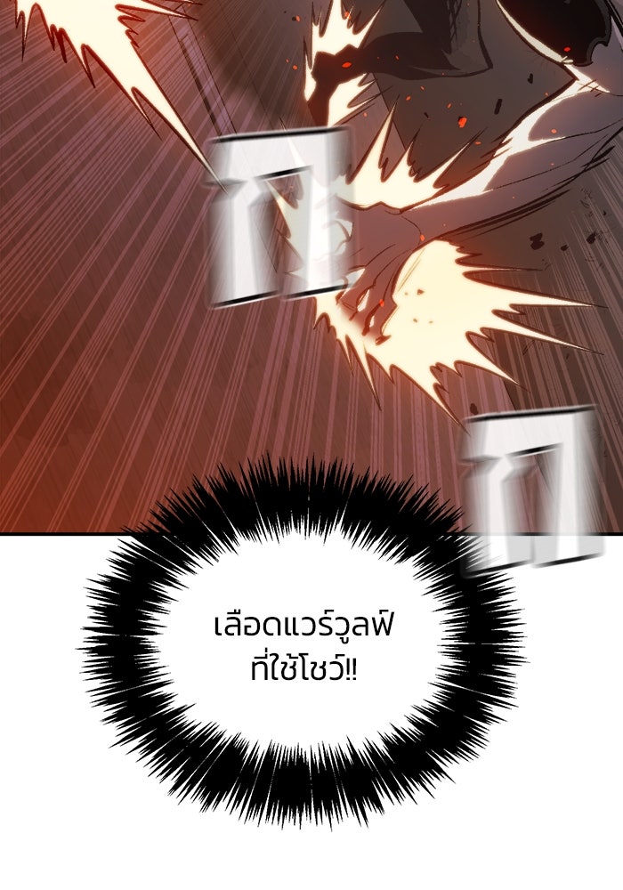 The Lone Necromancer - หน้า 28