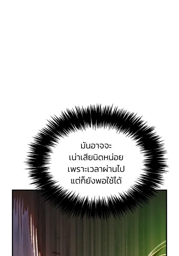 The Lone Necromancer - หน้า 29