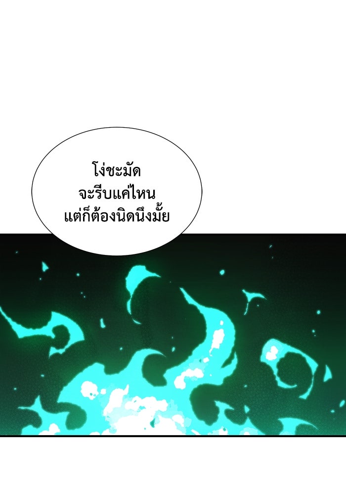 The Lone Necromancer - หน้า 34