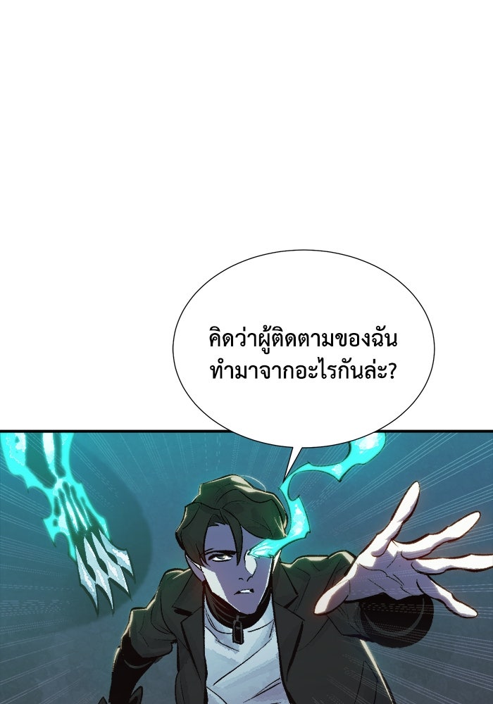 The Lone Necromancer - หน้า 35