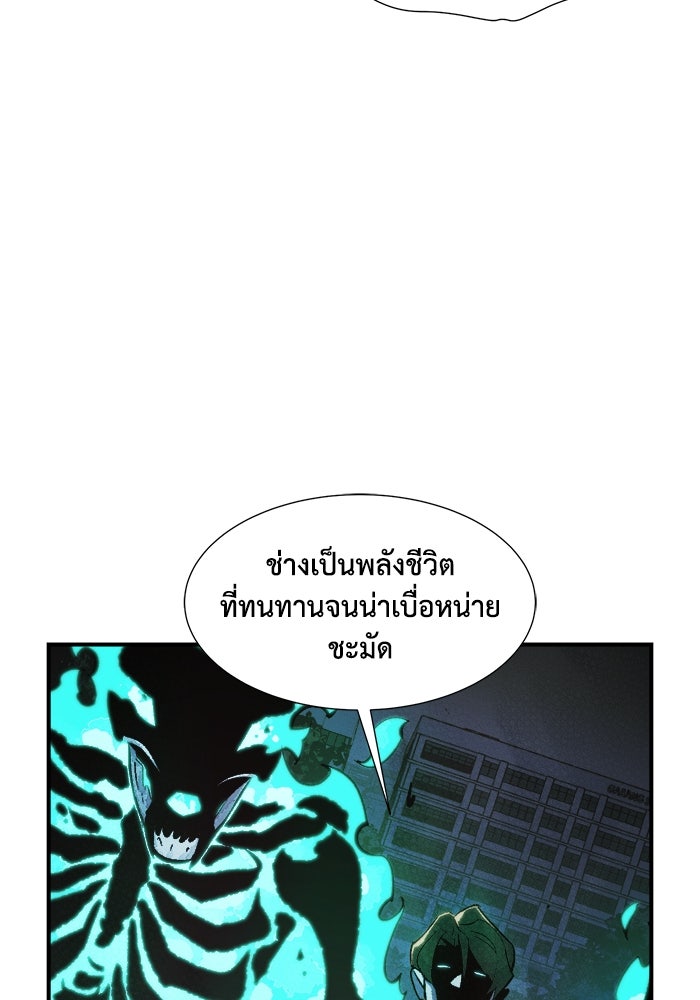 The Lone Necromancer - หน้า 43