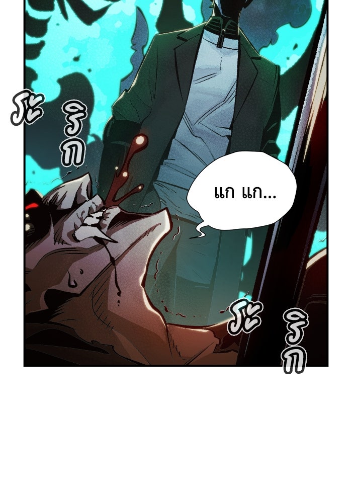 The Lone Necromancer - หน้า 44