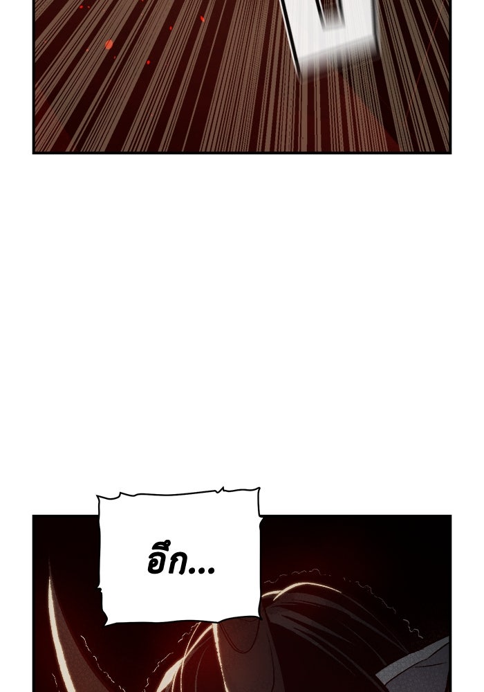 The Lone Necromancer - หน้า 49
