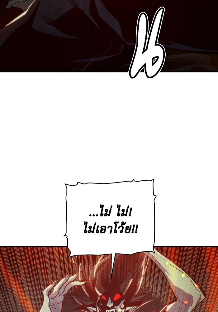 The Lone Necromancer - หน้า 52