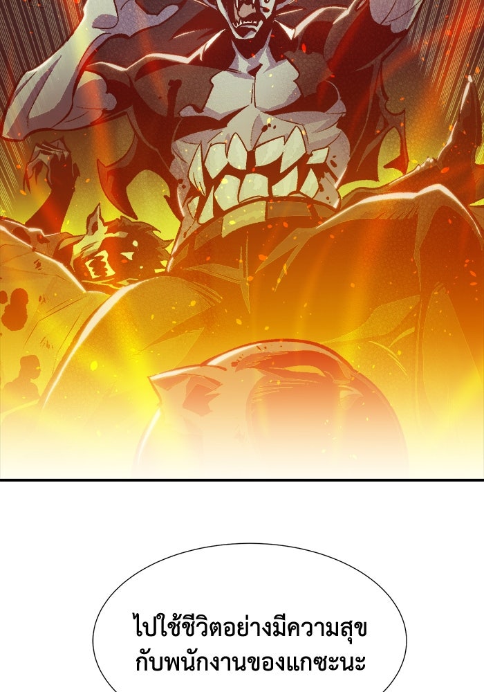 The Lone Necromancer - หน้า 53