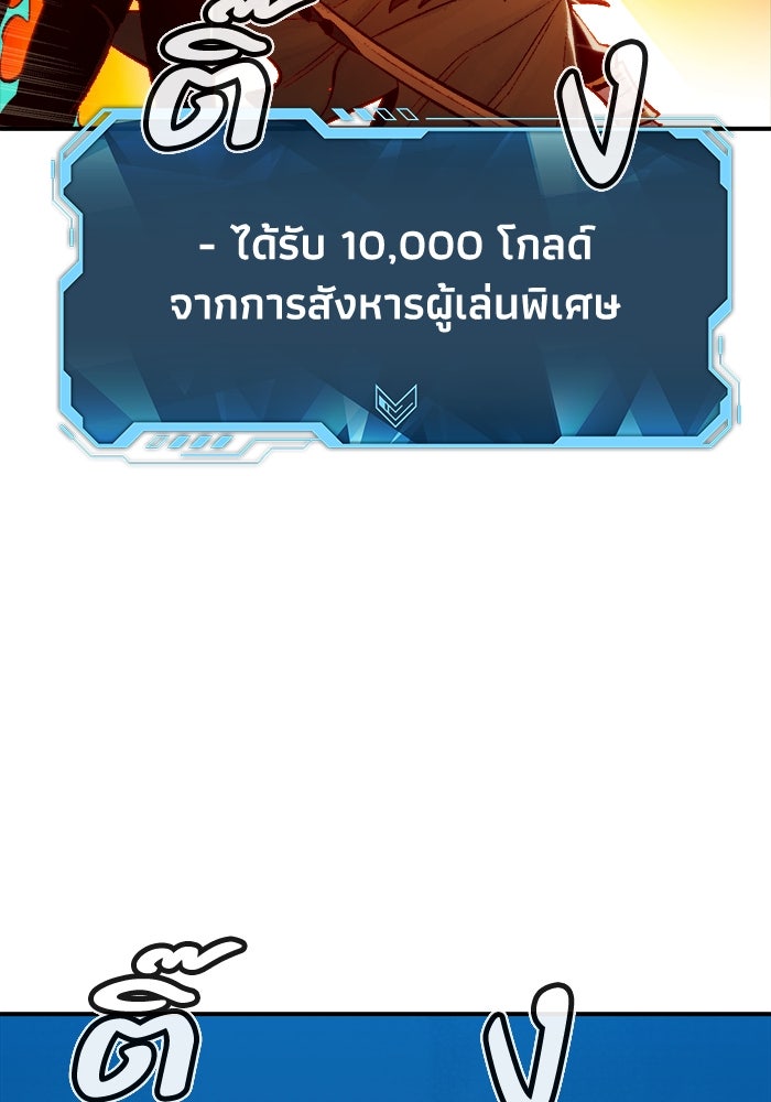The Lone Necromancer - หน้า 56